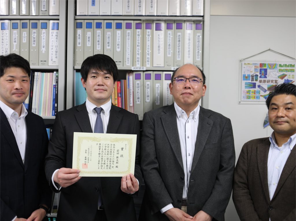 受賞：柴原研究室 前田新太郎(特任助教)が溶接学会 論文奨励賞を受賞しました。