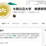報告：柴原研究室公式Facebookを開設しました。