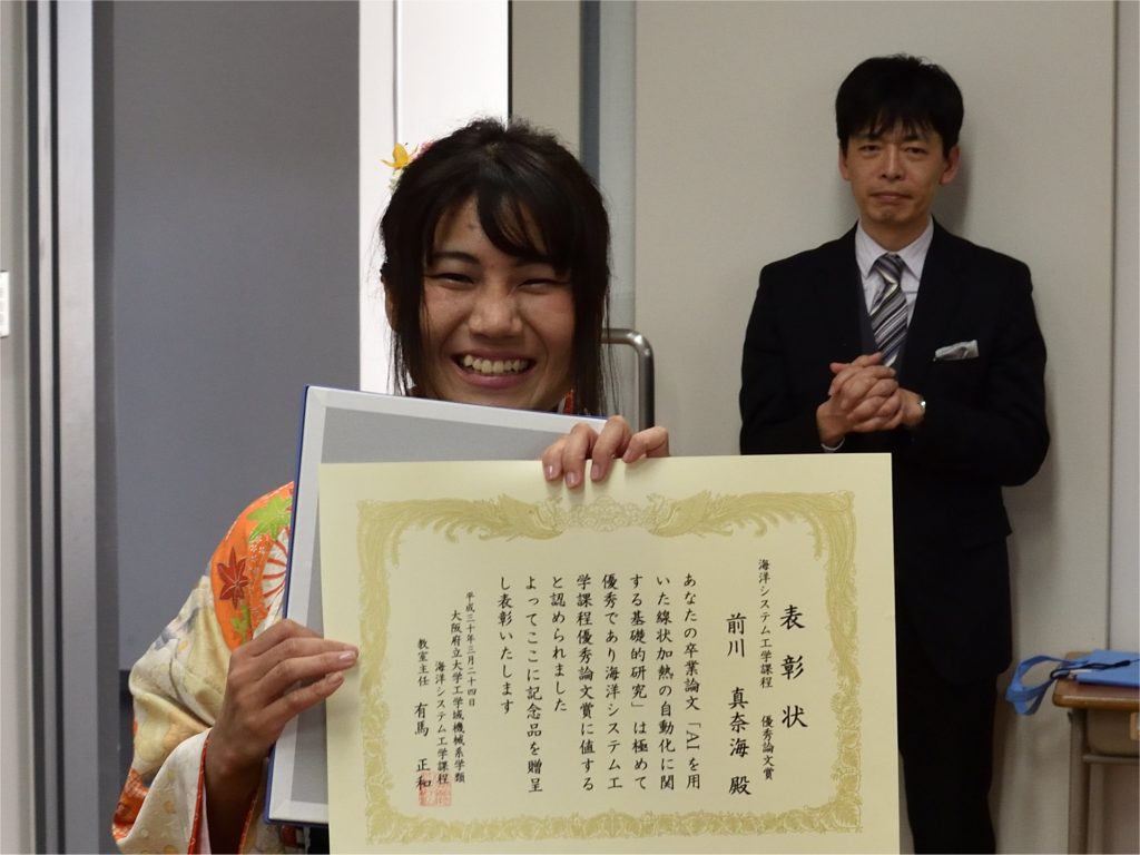 受賞： 柴原研究室の前川真奈海が大阪府立大学 海洋システム工学分野 優秀論文賞を受賞しました。