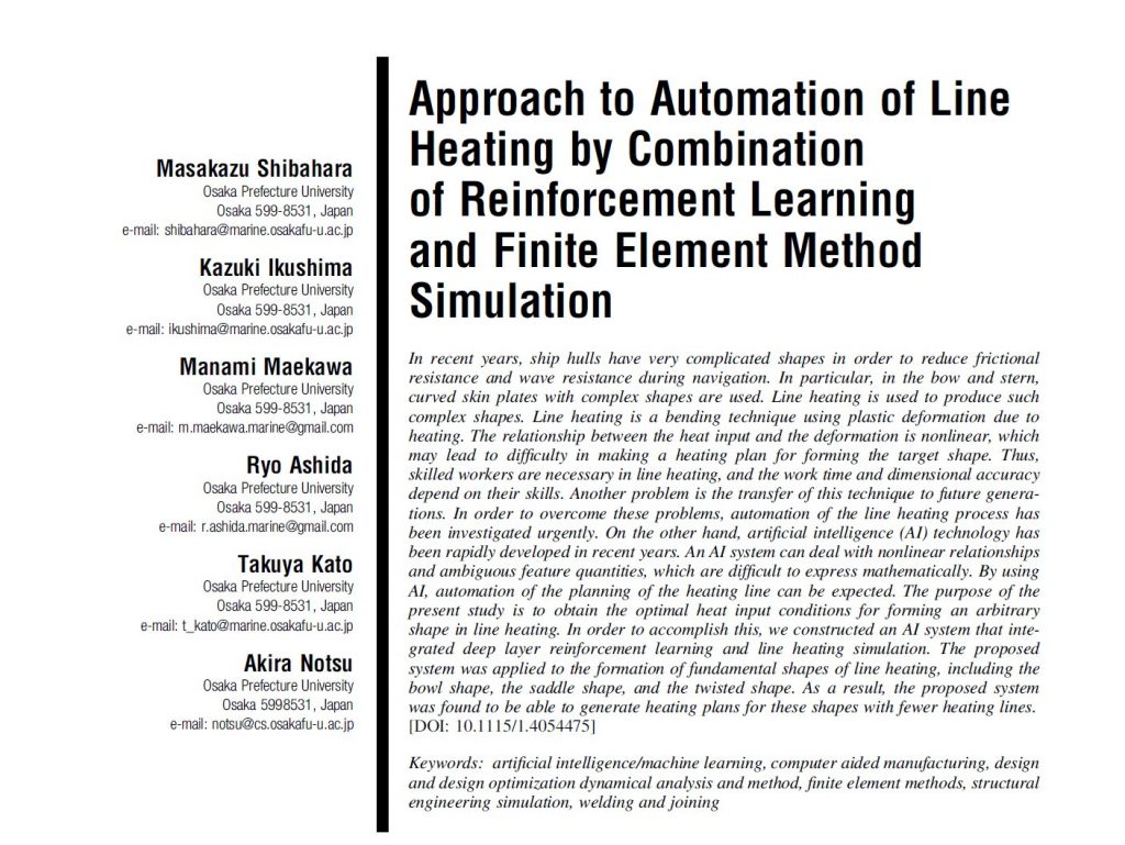 論文：柴原先生らがASME Open Journal of Engineeringに投稿していた、AI線状加熱関係の論文の掲載が決定しました。