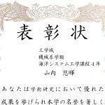受賞：山内悠暉(生島研) が大阪府立大学学長顕彰を受賞しました。