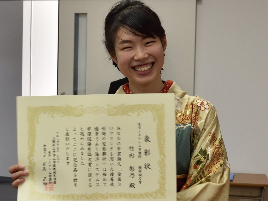受賞： 柴原研究室の竹内梨乃が大阪府立大学 海洋システム工学分野 優秀論文賞を受賞しました。