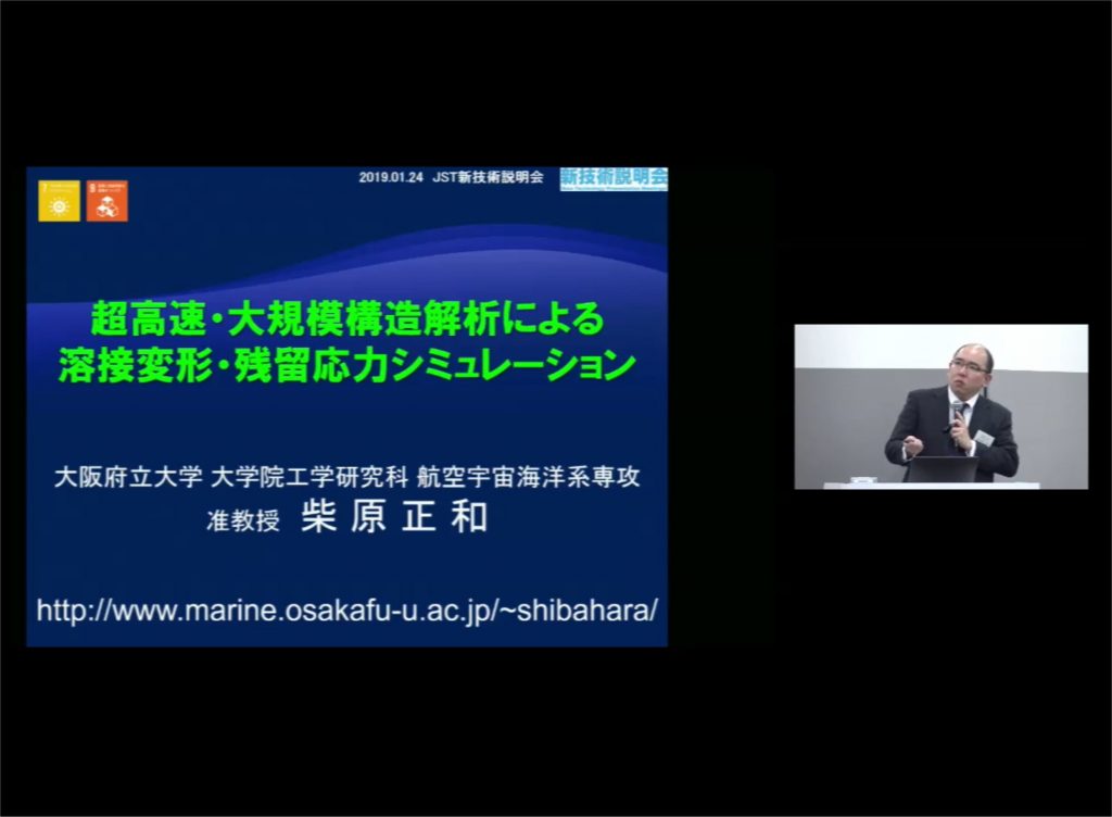 動画配信 ： 柴原先生がJST主催スマートテクノロジー新技術説明会にて講演した内容がYouTubeにて動画配信されました。